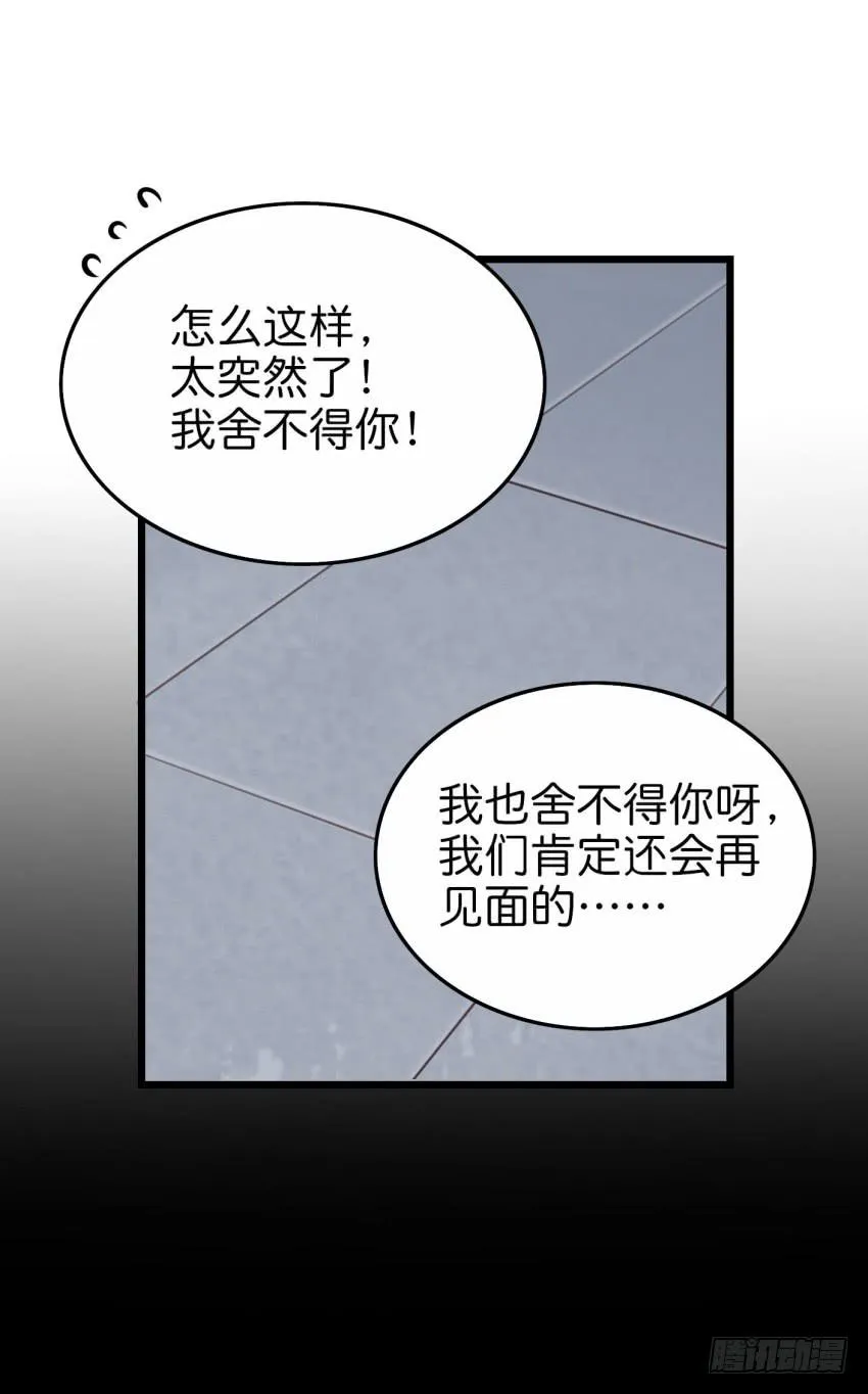 28 他与他的秘密 上 第35页