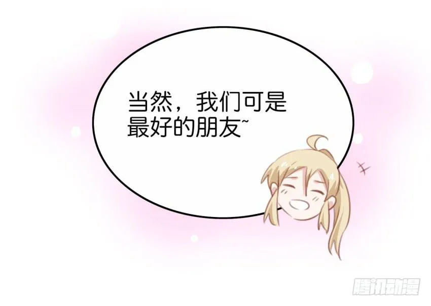 28 他与他的秘密 上 第37页