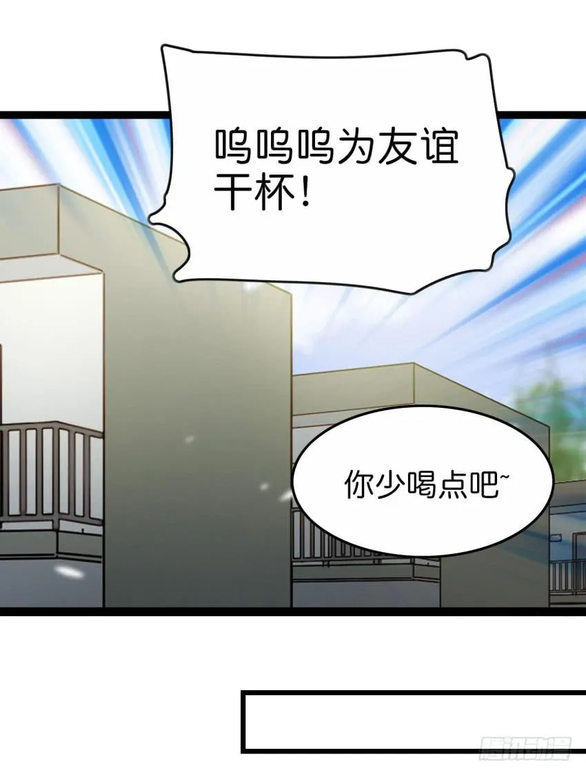 28 他与他的秘密 上 第38页