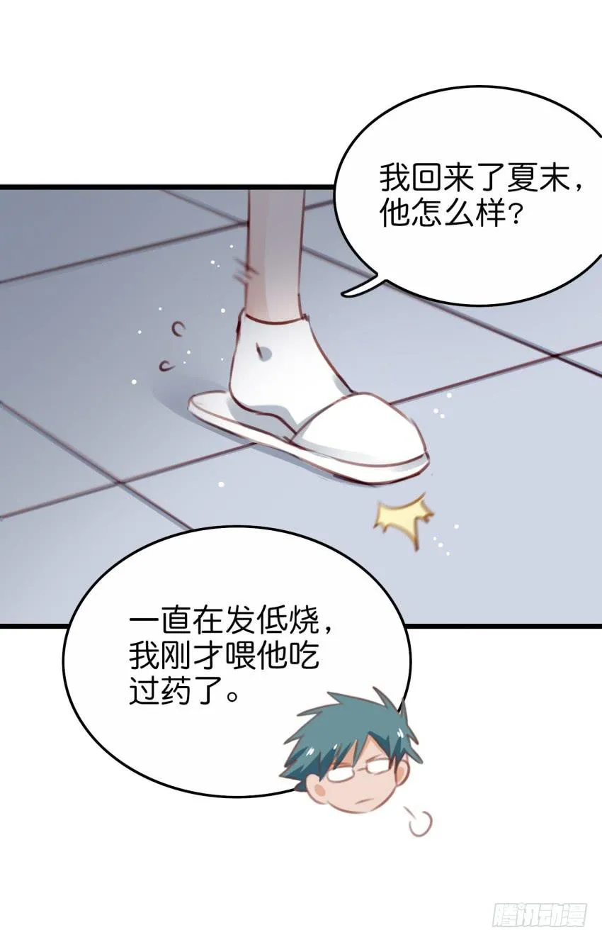 28 他与他的秘密 上 第41页