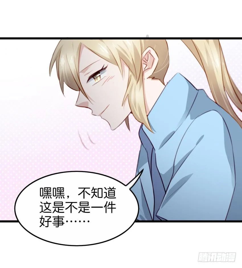 28 他与他的秘密 上 第44页