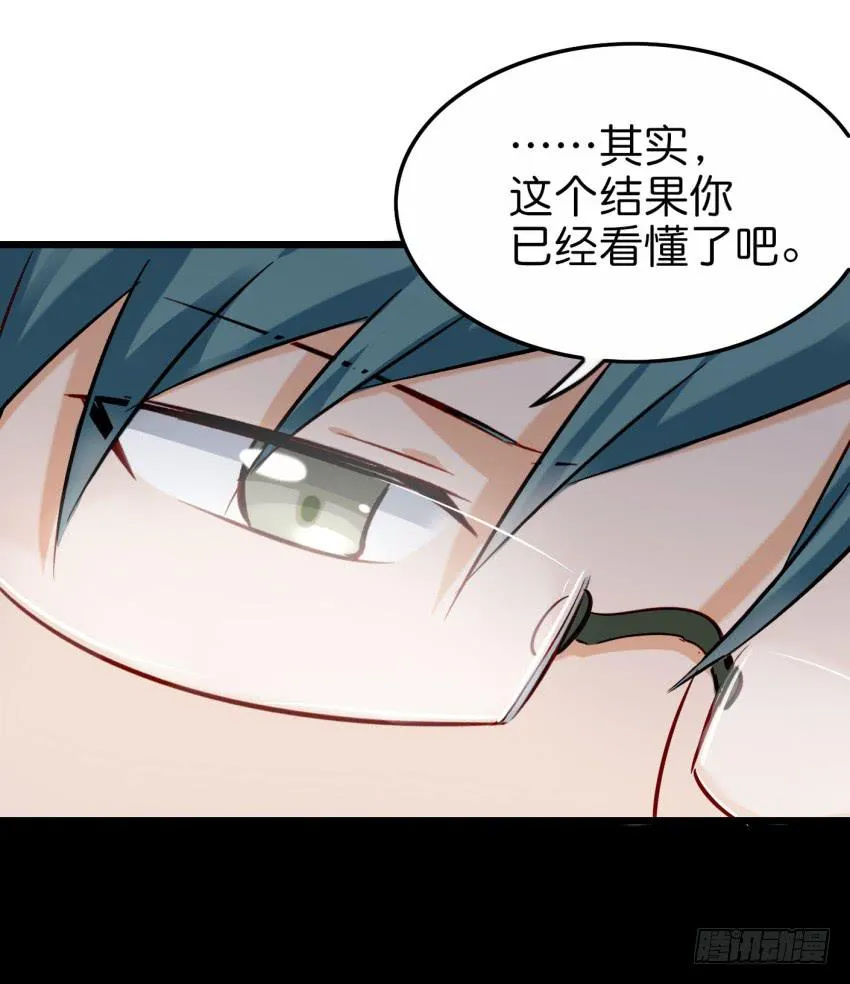 28 他与他的秘密 上 第48页