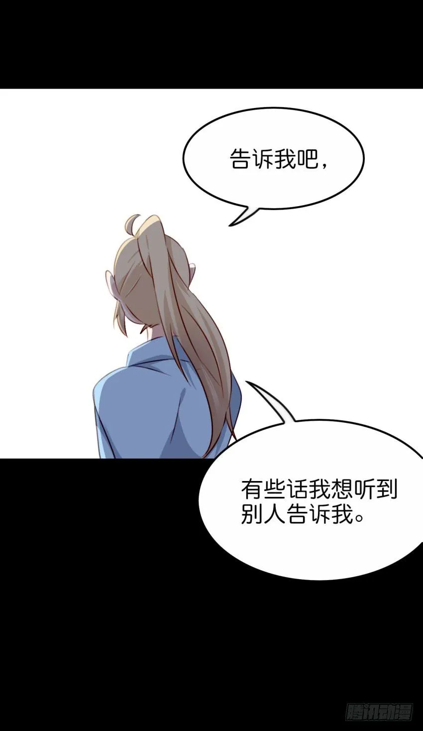 28 他与他的秘密 上 第49页