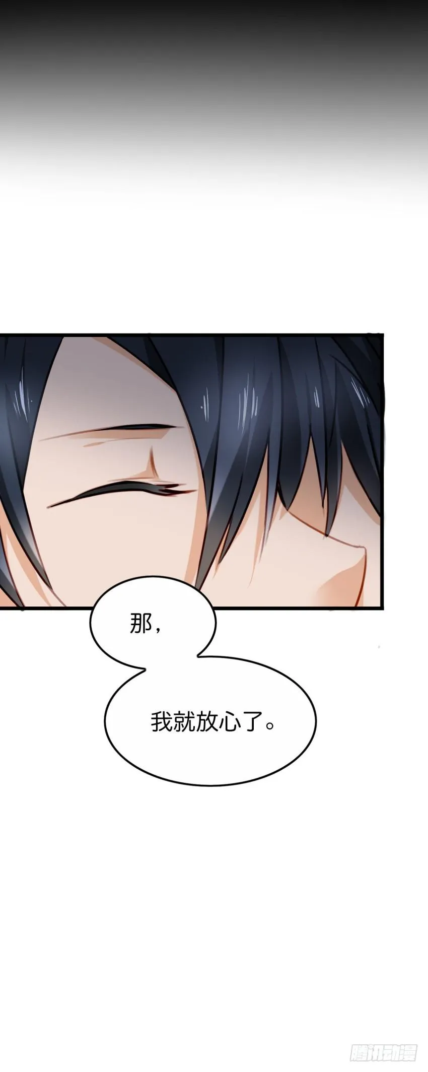 28 他与他的秘密 上 第53页
