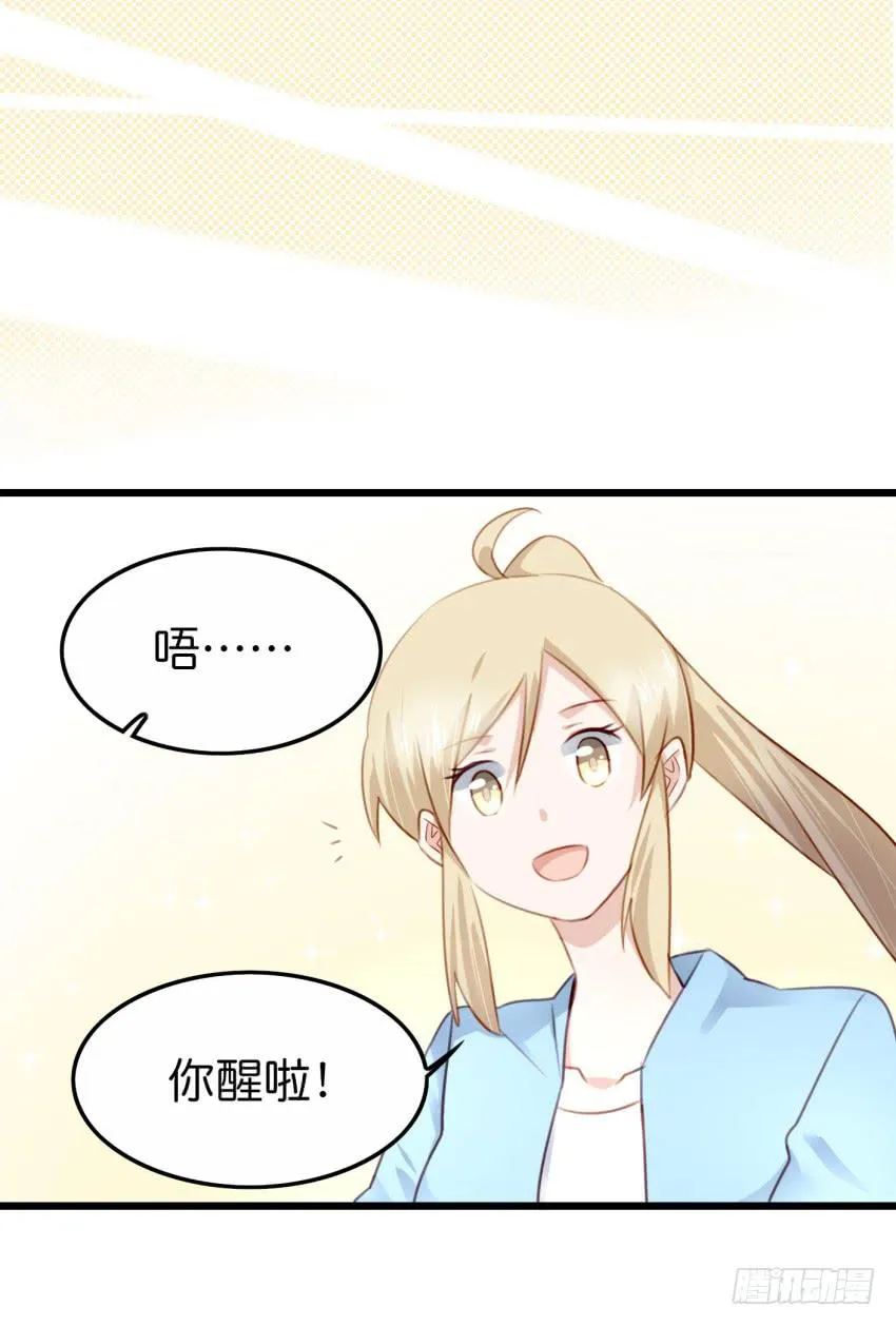 28 他与他的秘密 中 第2页