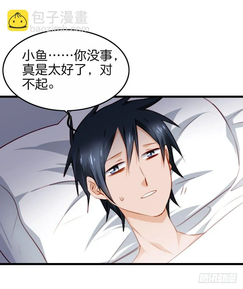 28 他与他的秘密 中 第3页