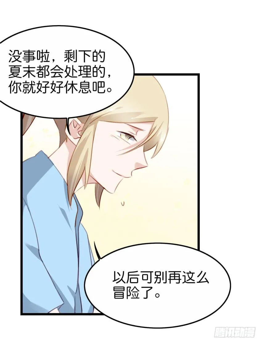 28 他与他的秘密 中 第4页