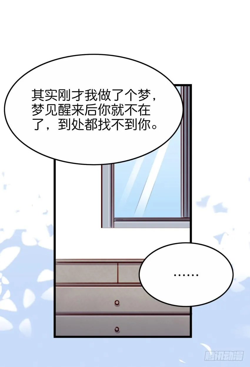 28 他与他的秘密 中 第6页