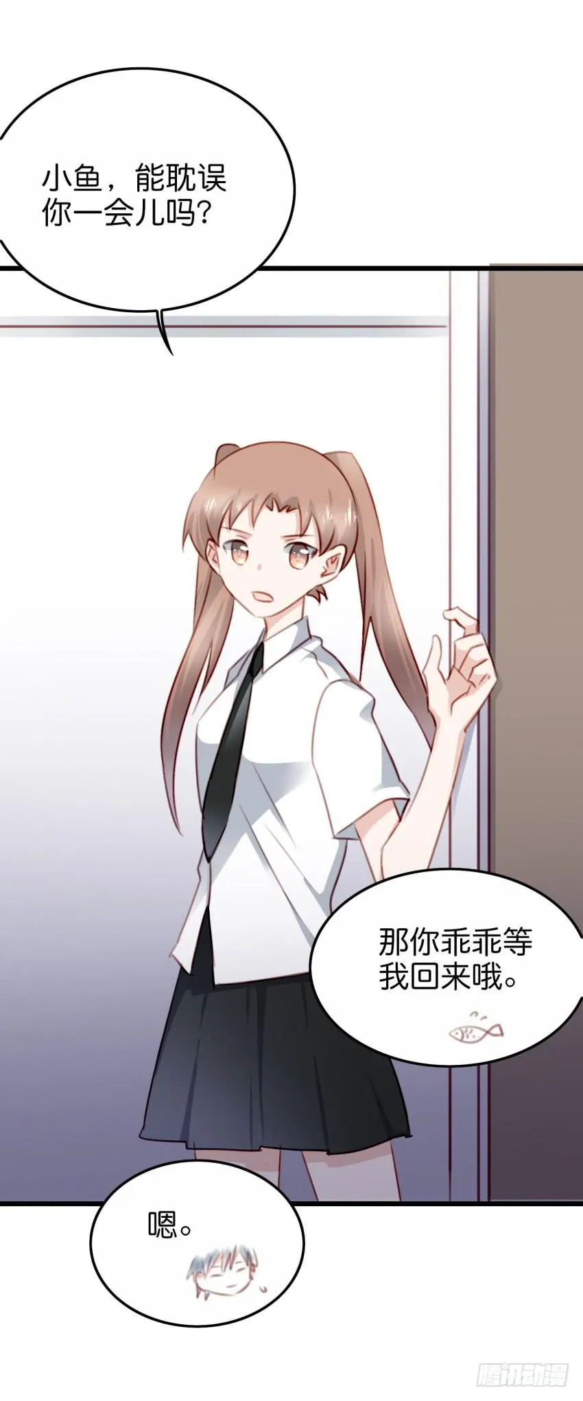 28 他与他的秘密 中 第10页