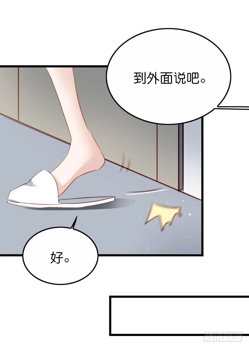 28 他与他的秘密 中 第11页