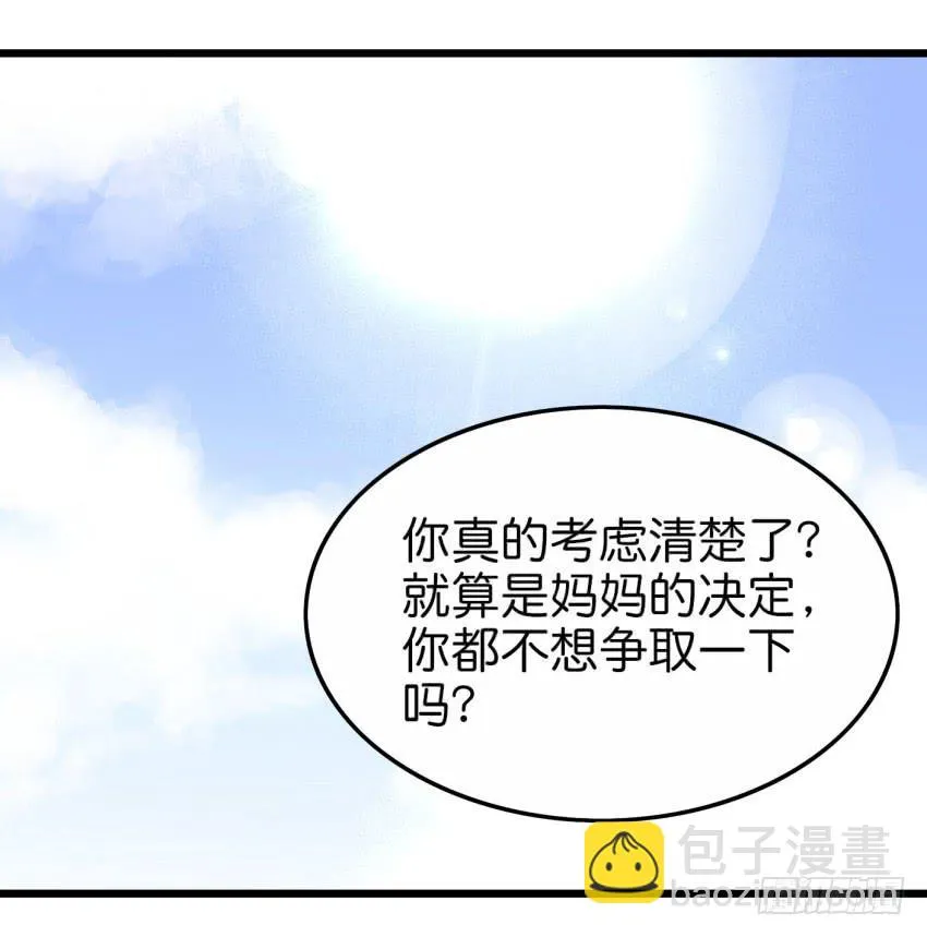 28 他与他的秘密 中 第12页