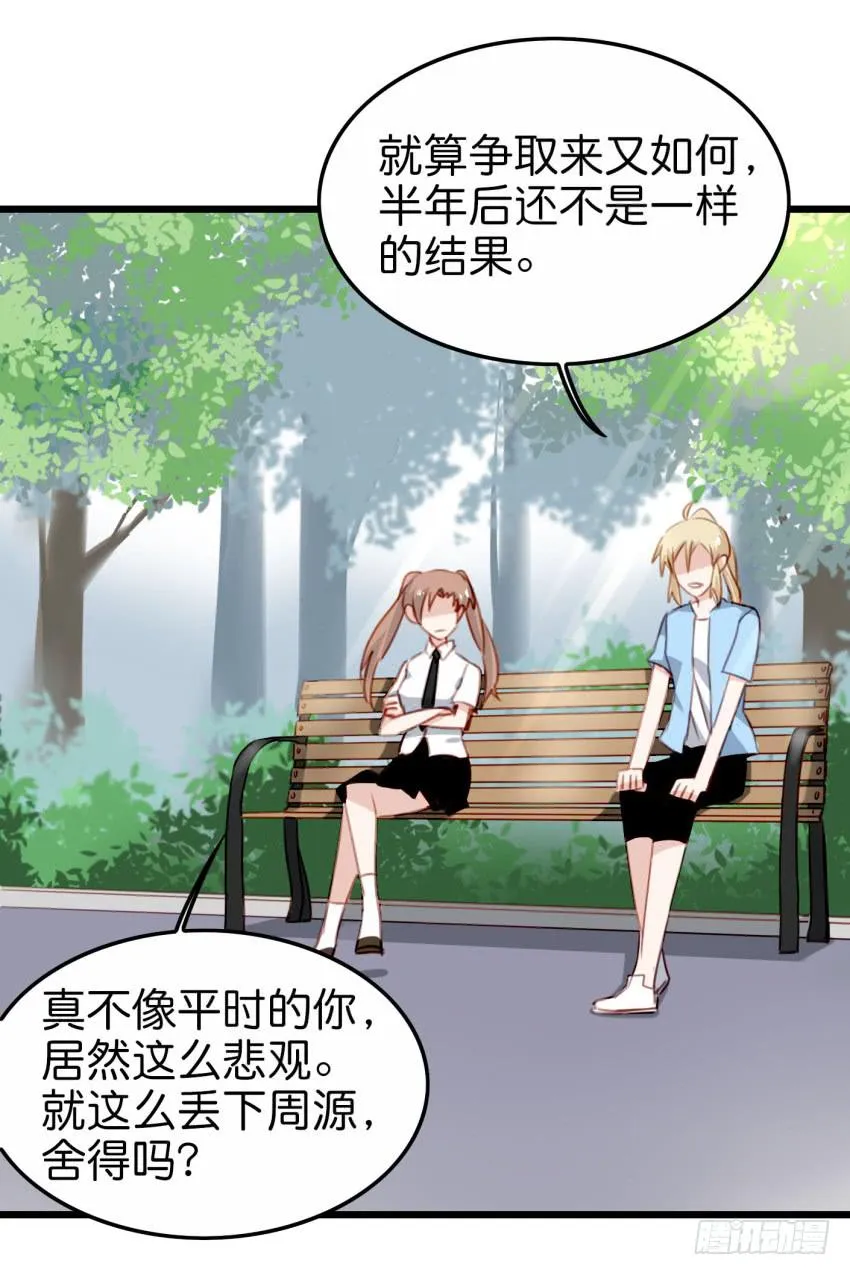 28 他与他的秘密 中 第13页