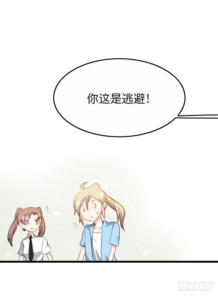 28 他与他的秘密 中 第15页