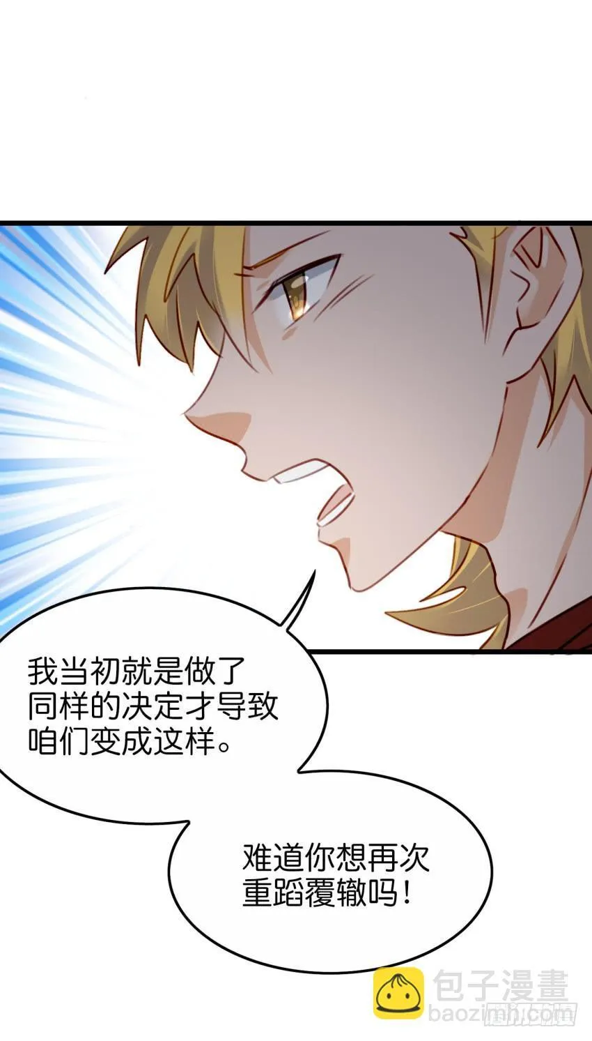 28 他与他的秘密 中 第17页
