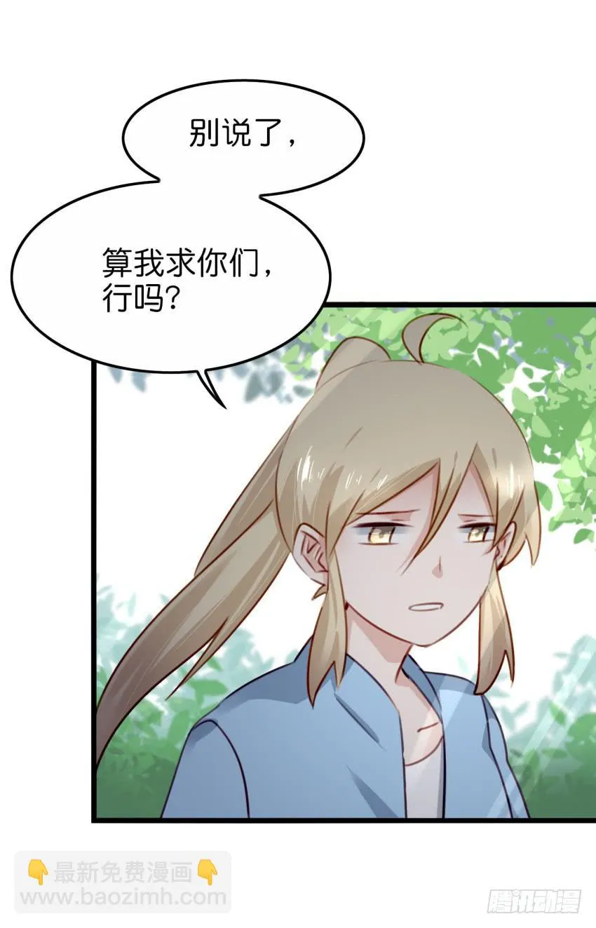 28 他与他的秘密 中 第18页