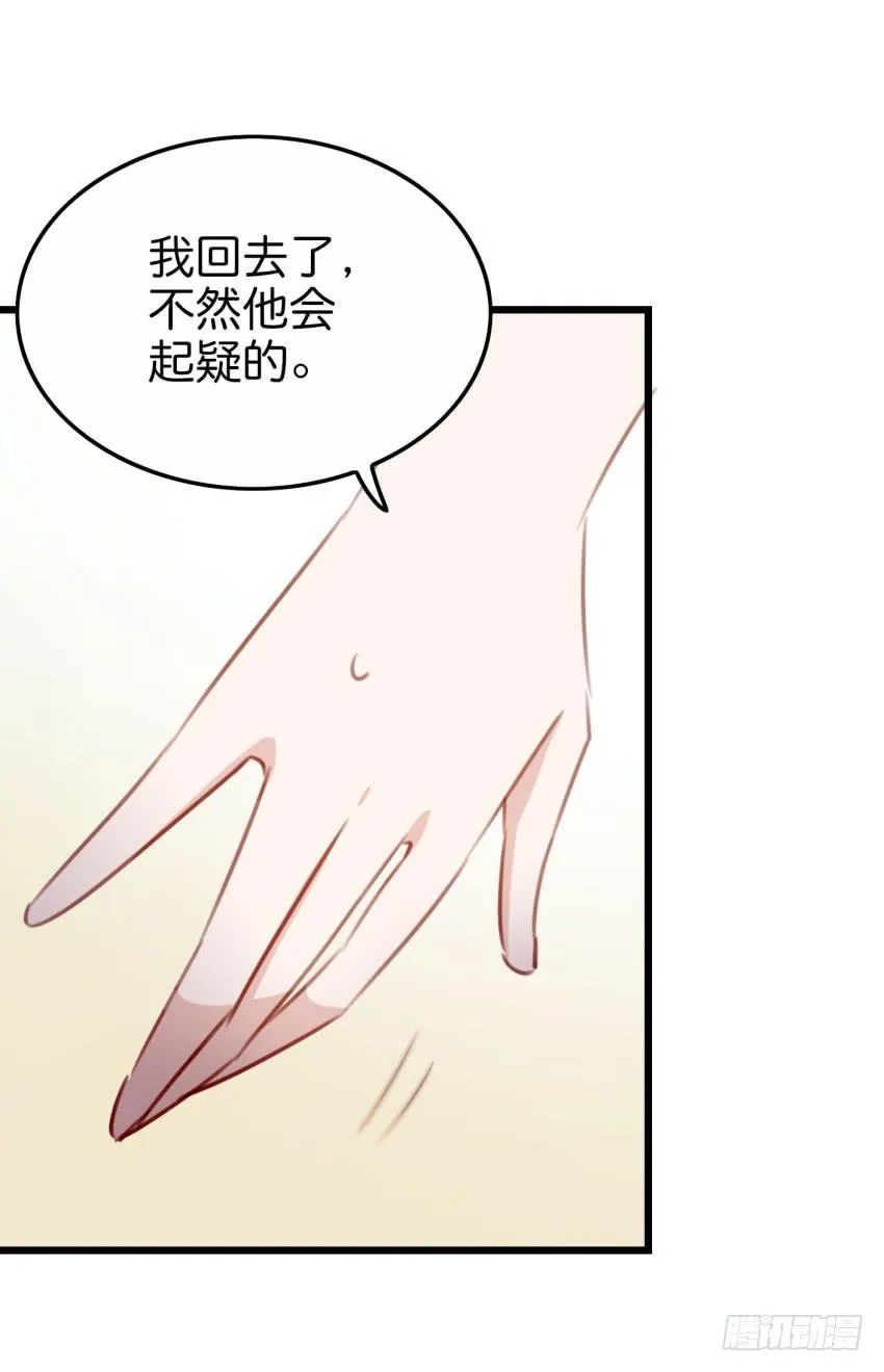 28 他与他的秘密 中 第19页