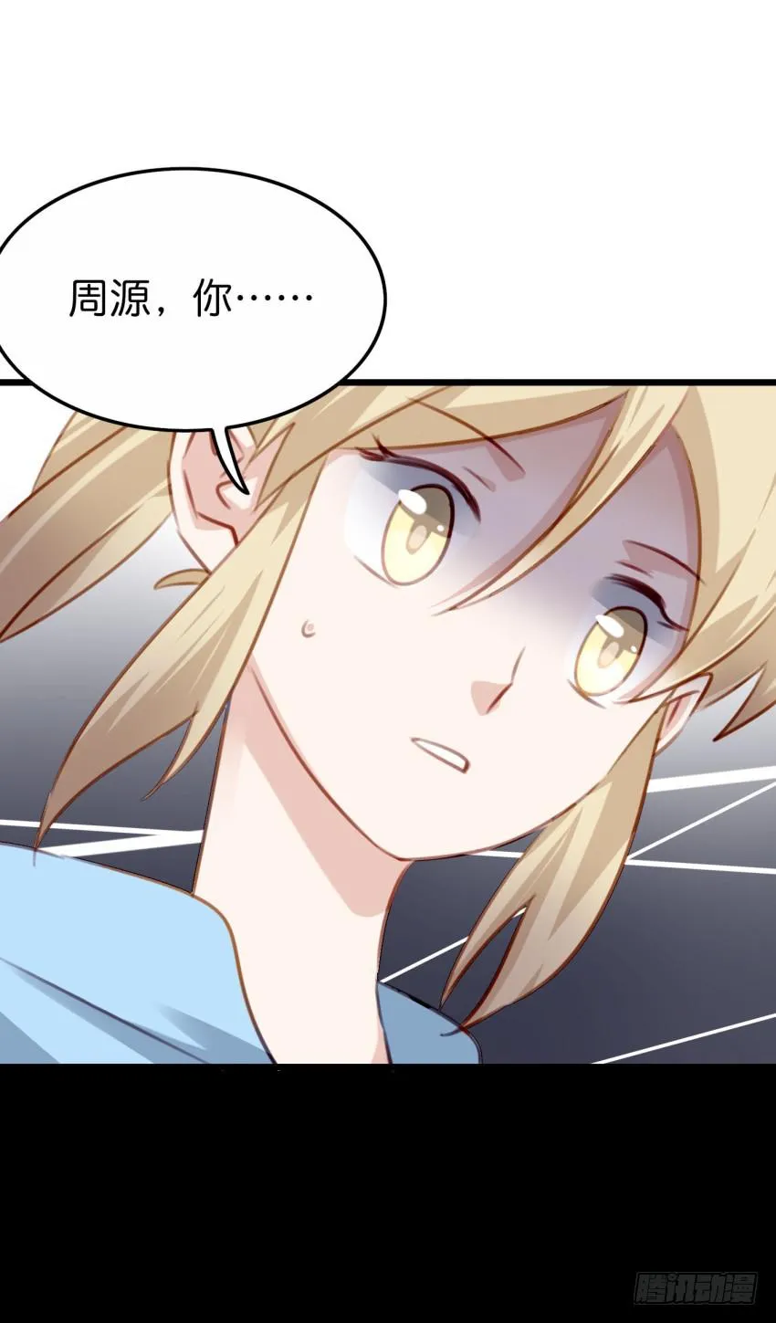 28 他与他的秘密 中 第21页
