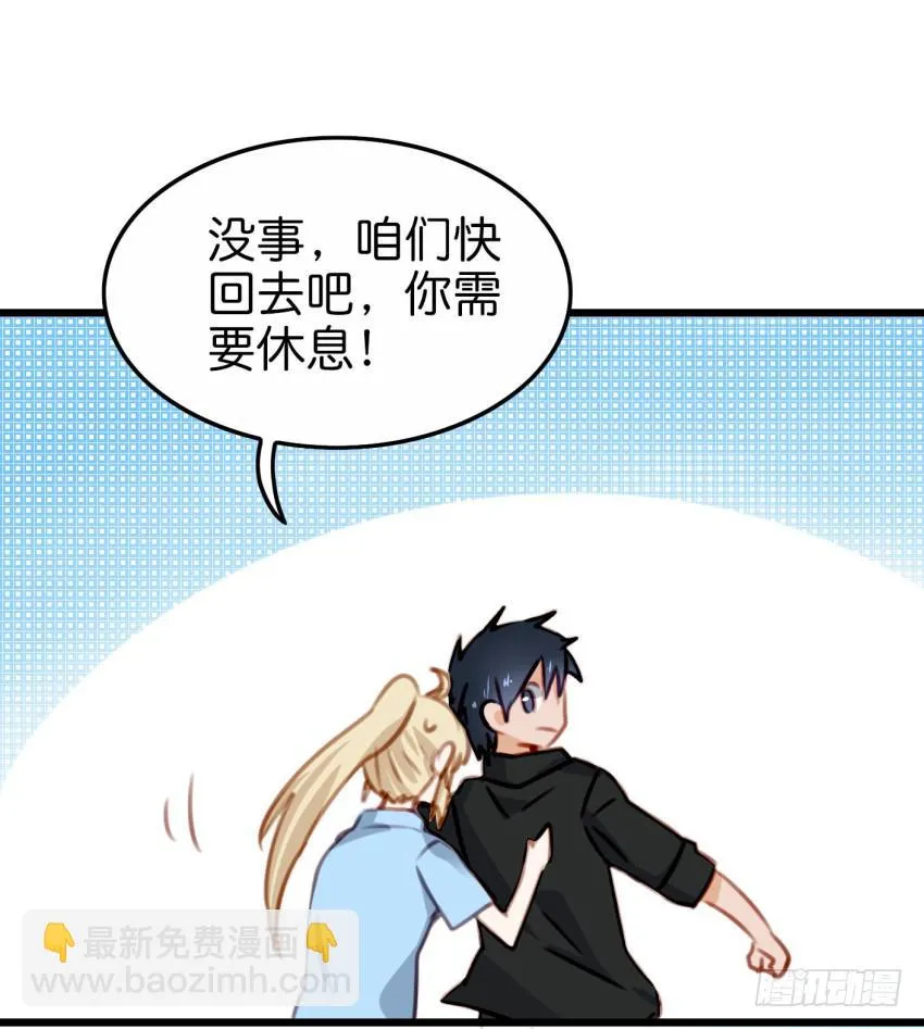 28 他与他的秘密 中 第23页