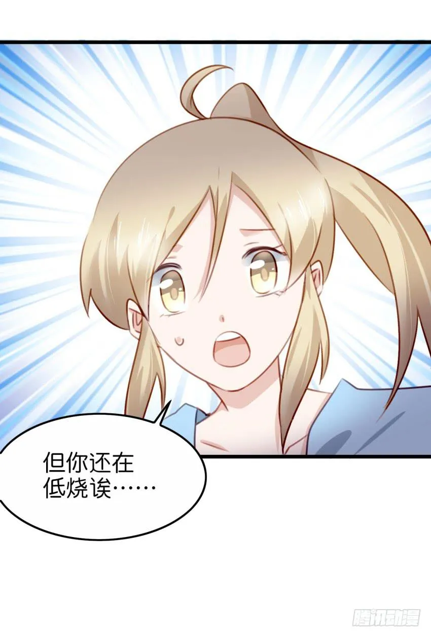 28 他与他的秘密 中 第26页