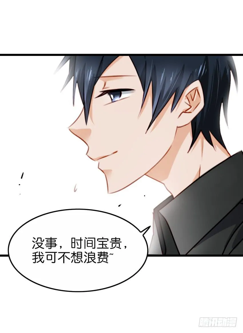 28 他与他的秘密 中 第27页