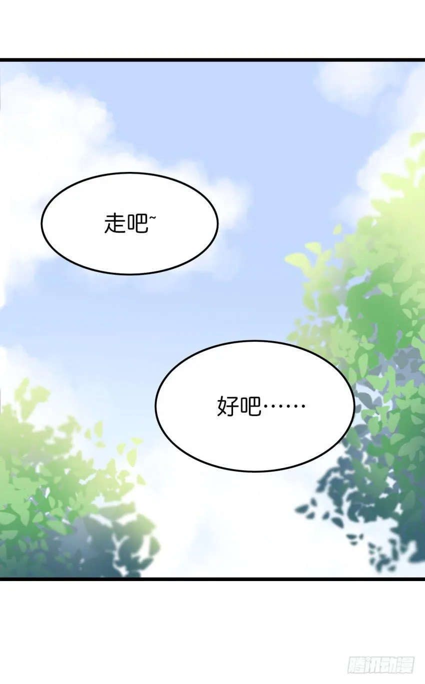 28 他与他的秘密 中 第29页