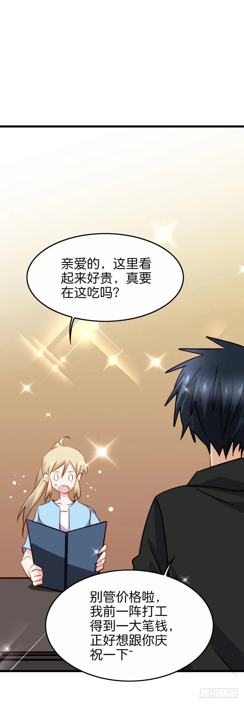 28 他与他的秘密 中 第32页