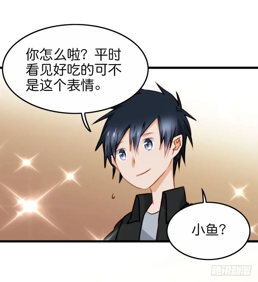 28 他与他的秘密 中 第35页