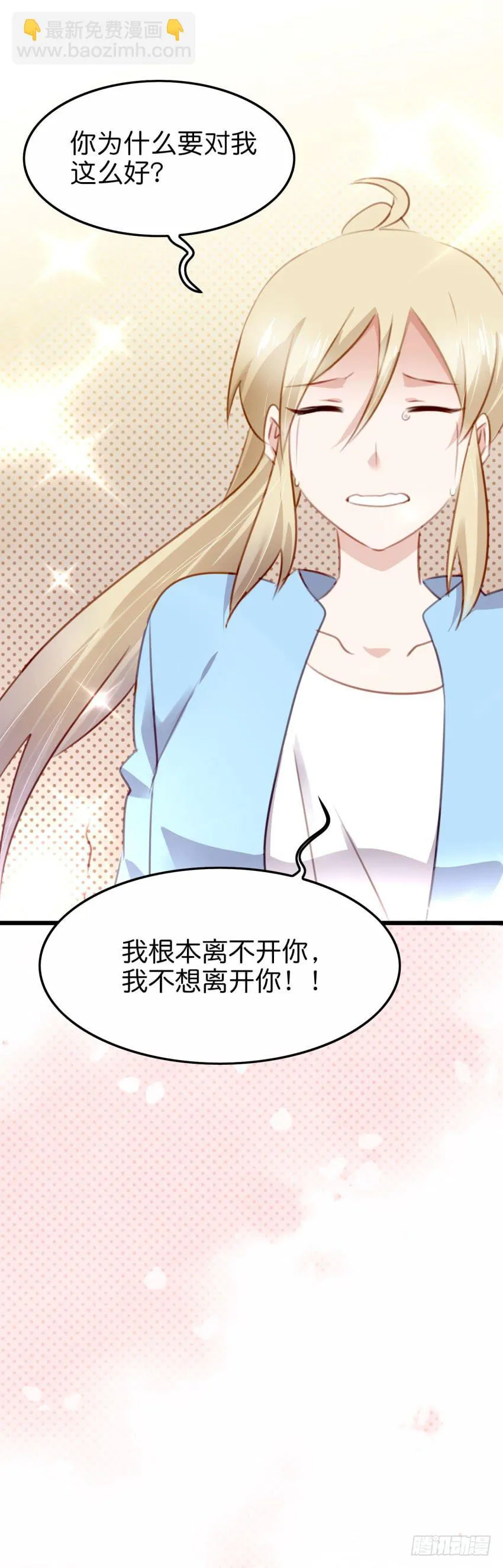 28 他与他的秘密 中 第36页