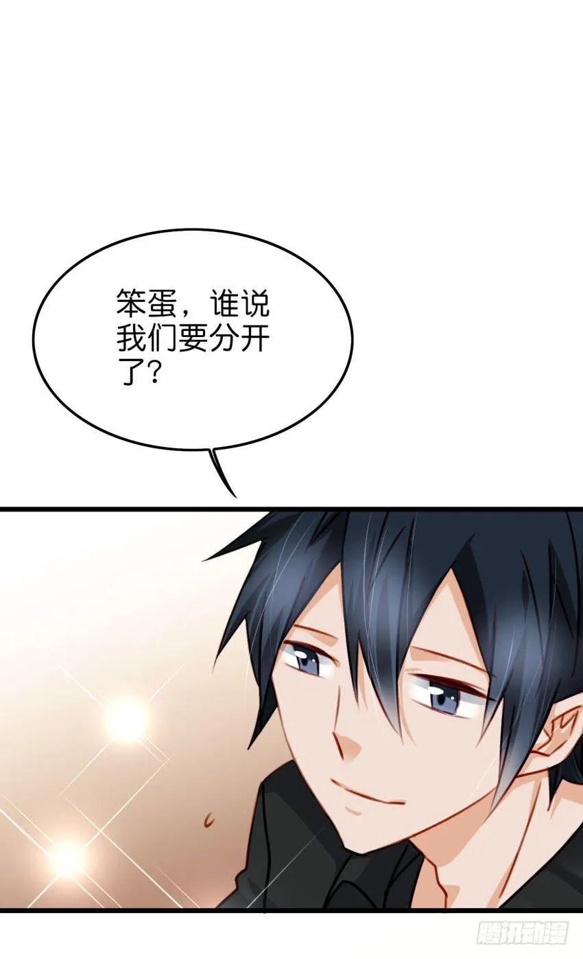 28 他与他的秘密 中 第37页