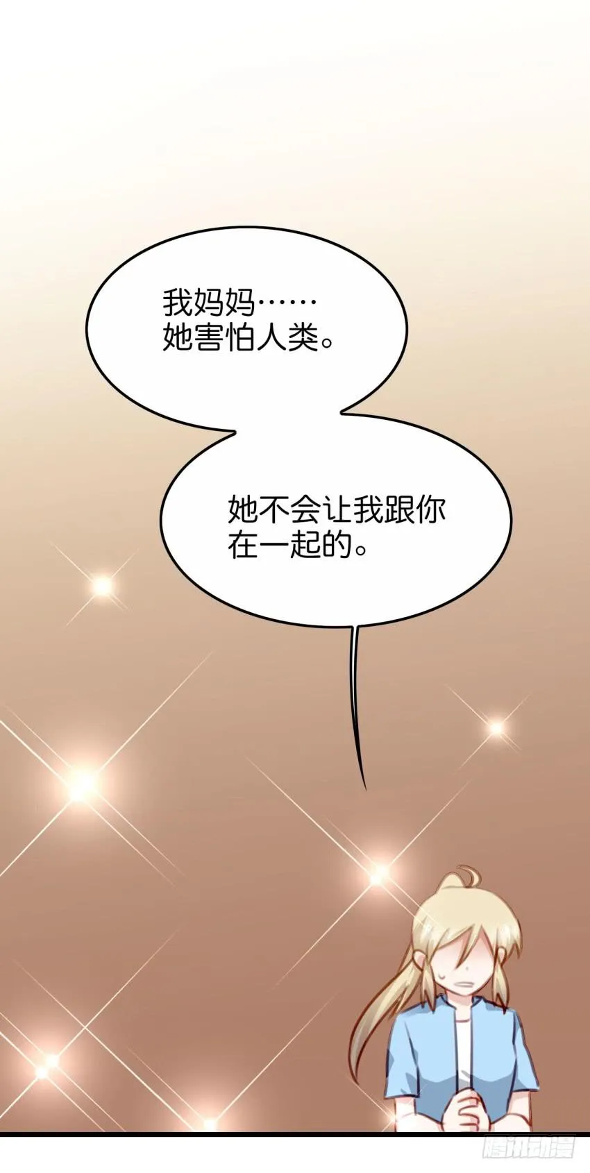 28 他与他的秘密 中 第38页