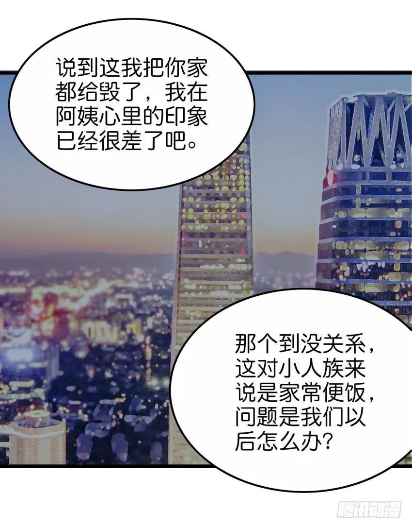 28 他与他的秘密 中 第39页