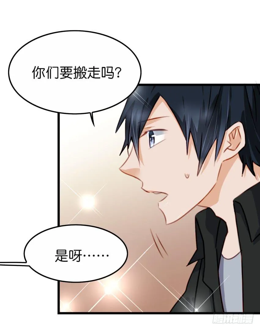 28 他与他的秘密 中 第40页