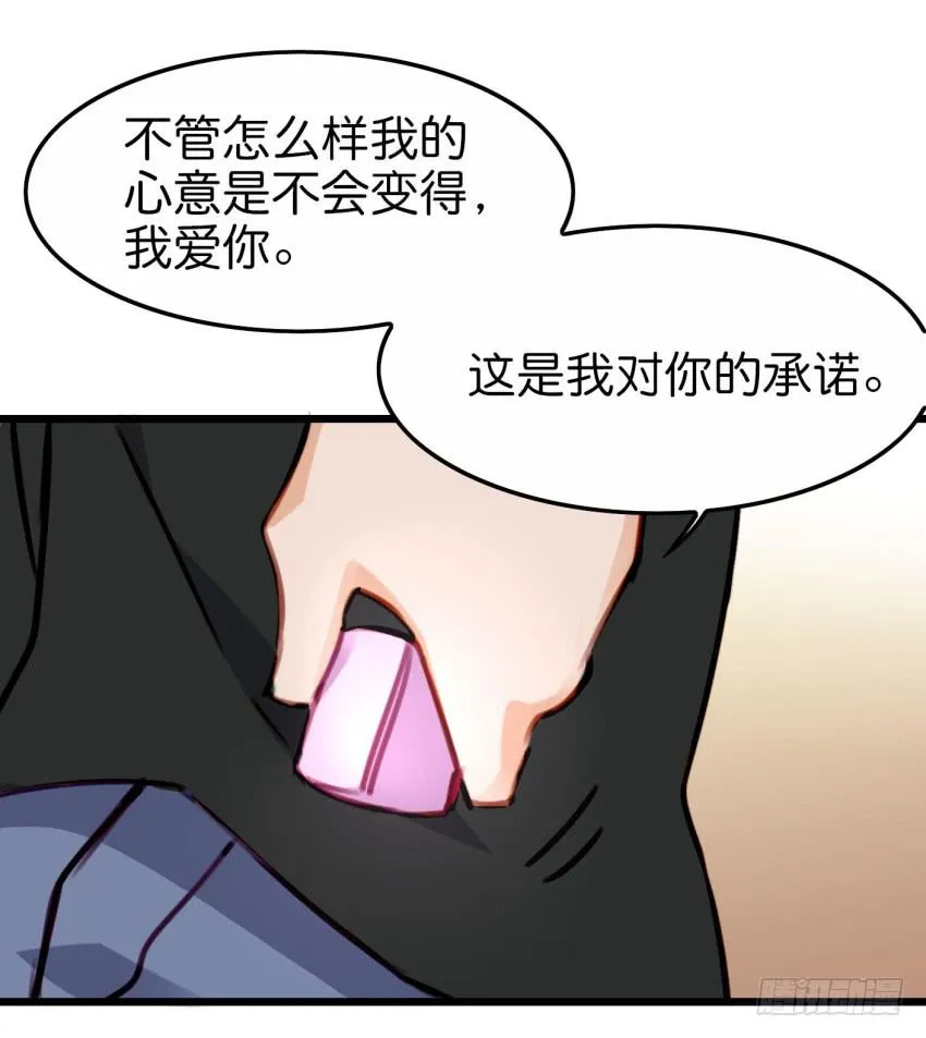 28 他与他的秘密 中 第41页