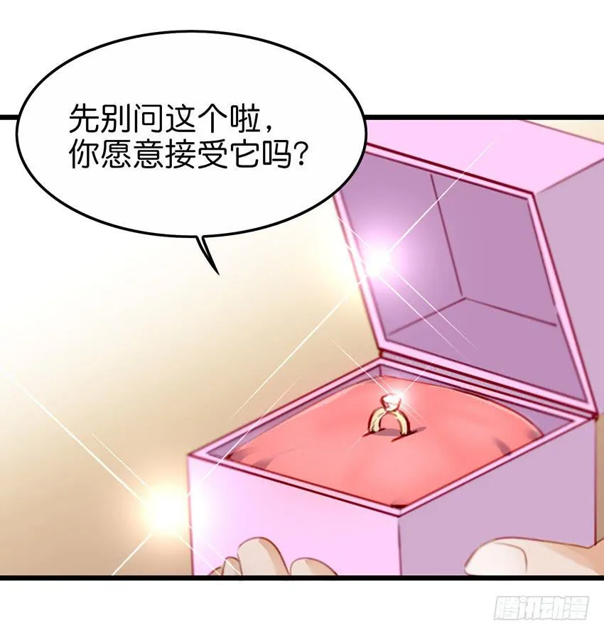 28 他与她的秘密 下 第4页