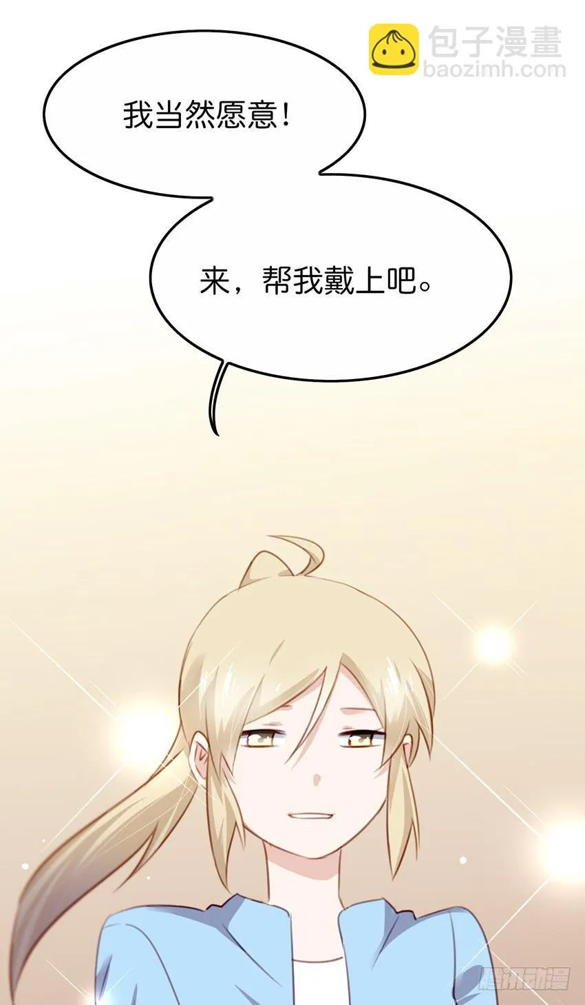 28 他与她的秘密 下 第6页