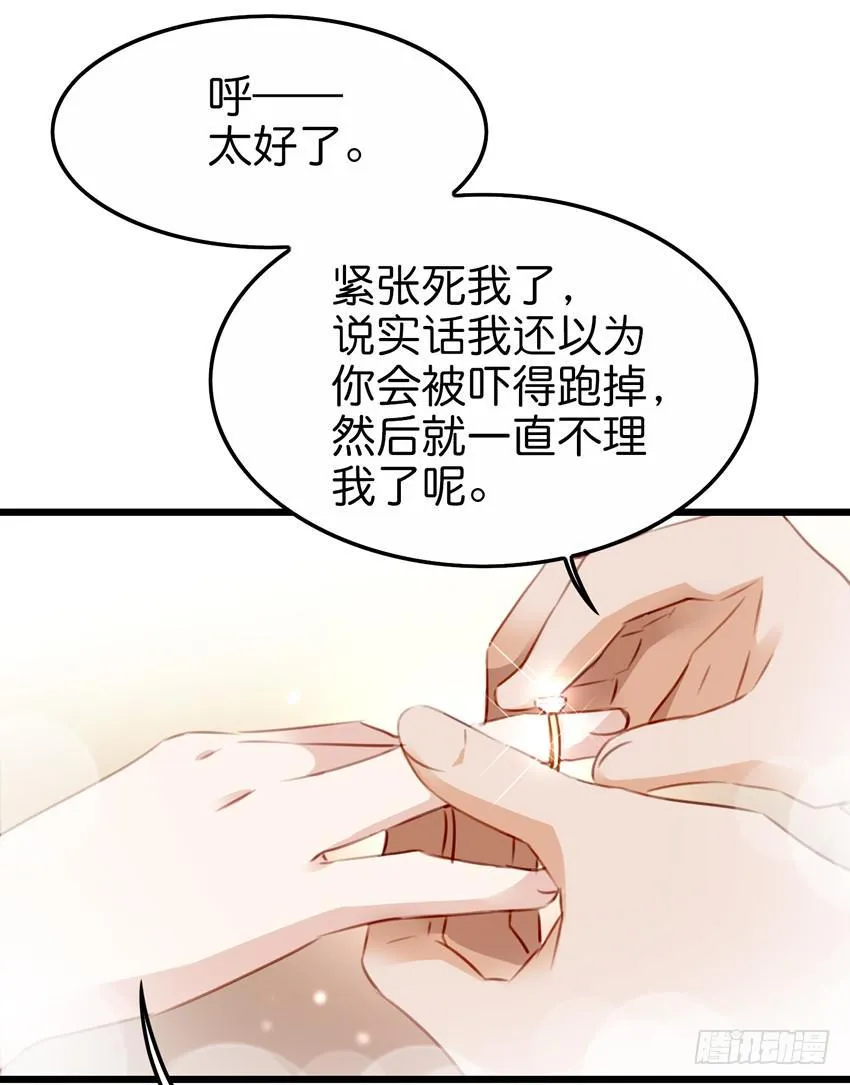 28 他与她的秘密 下 第8页