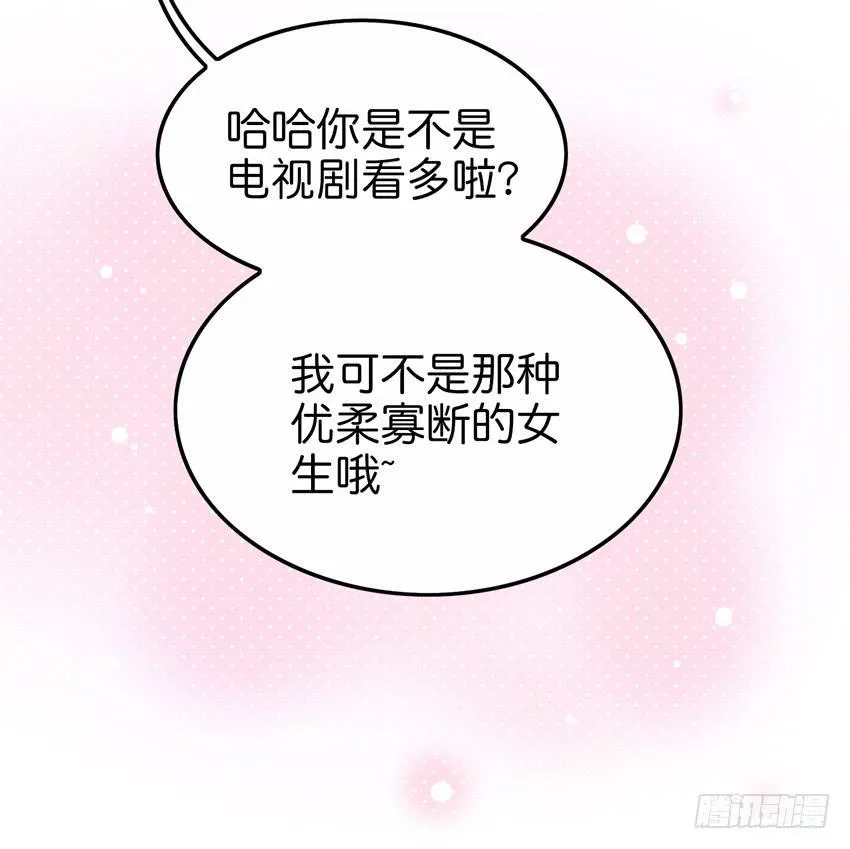 28 他与她的秘密 下 第9页