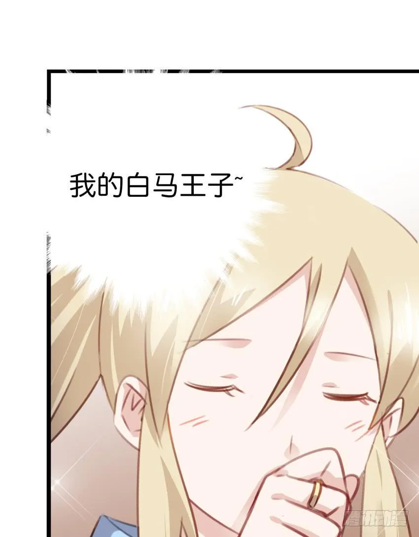 28 他与她的秘密 下 第10页