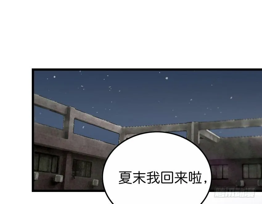 28 他与她的秘密 下 第12页