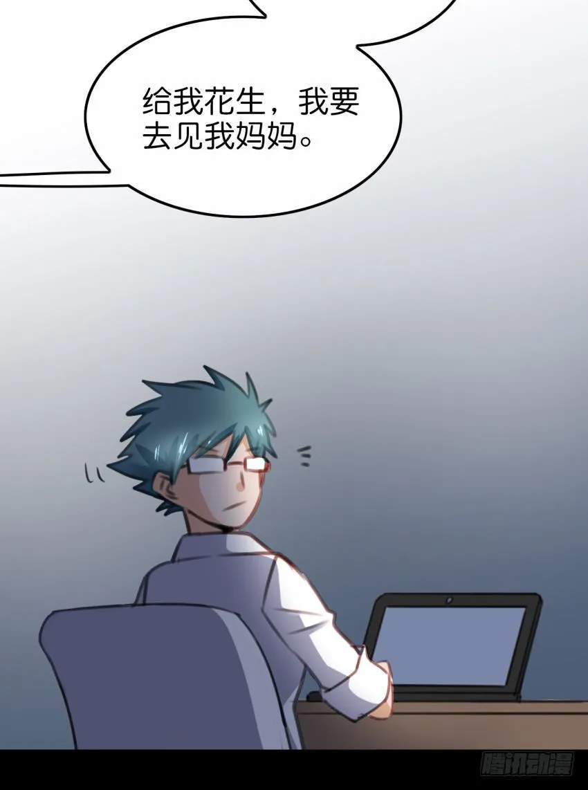28 他与她的秘密 下 第13页