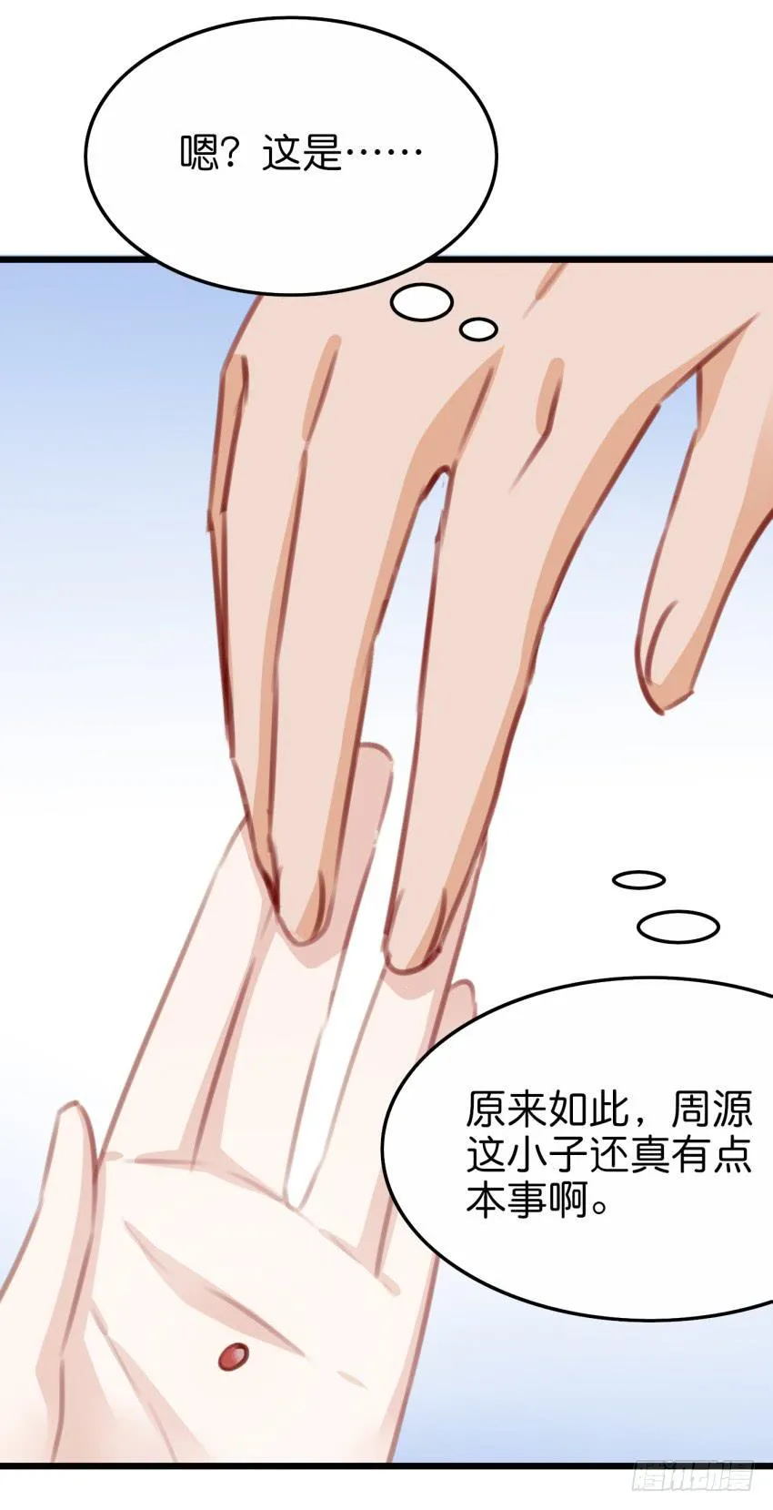 28 他与她的秘密 下 第15页
