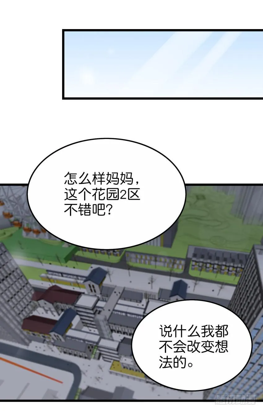 28 他与她的秘密 下 第16页