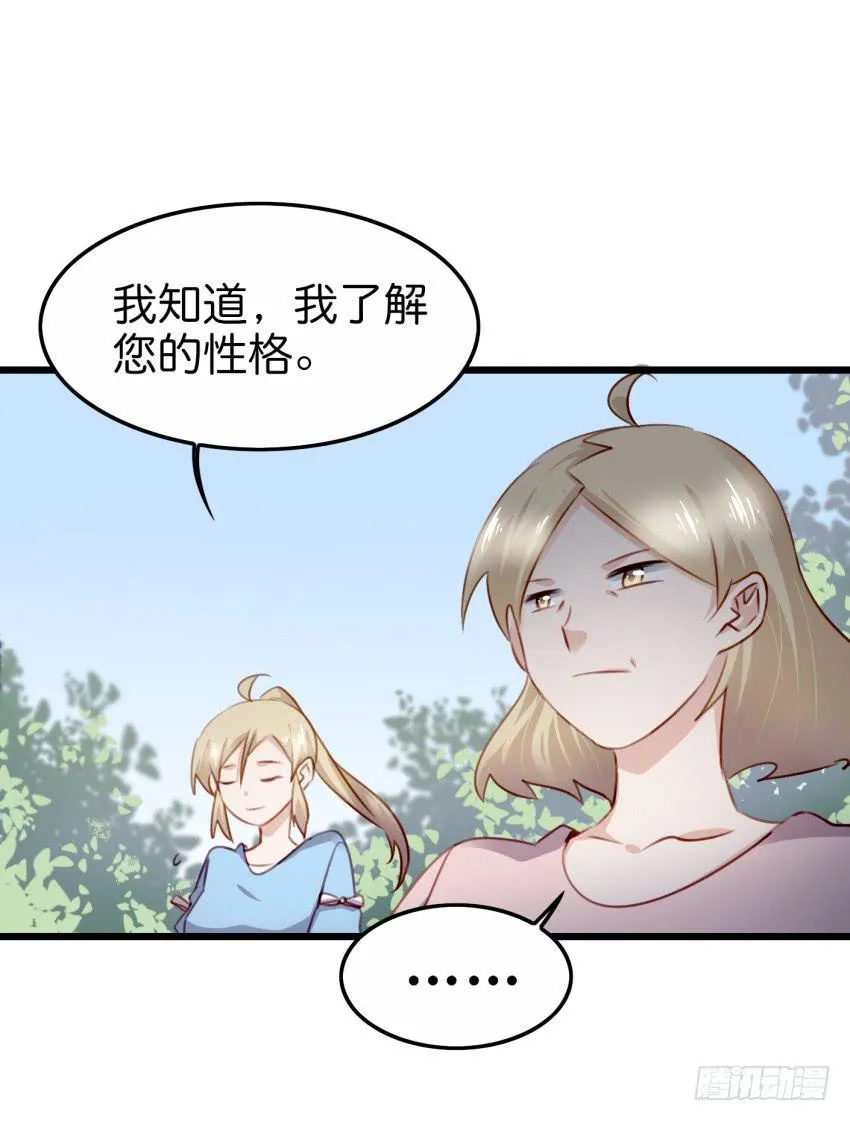 28 他与她的秘密 下 第17页