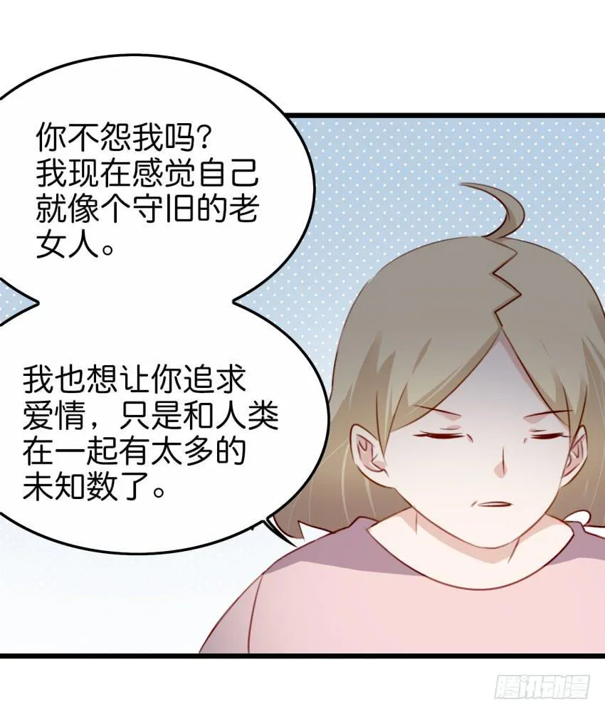 28 他与她的秘密 下 第18页
