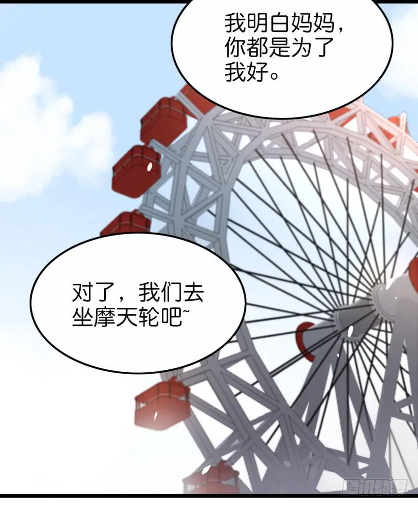 28 他与她的秘密 下 第20页