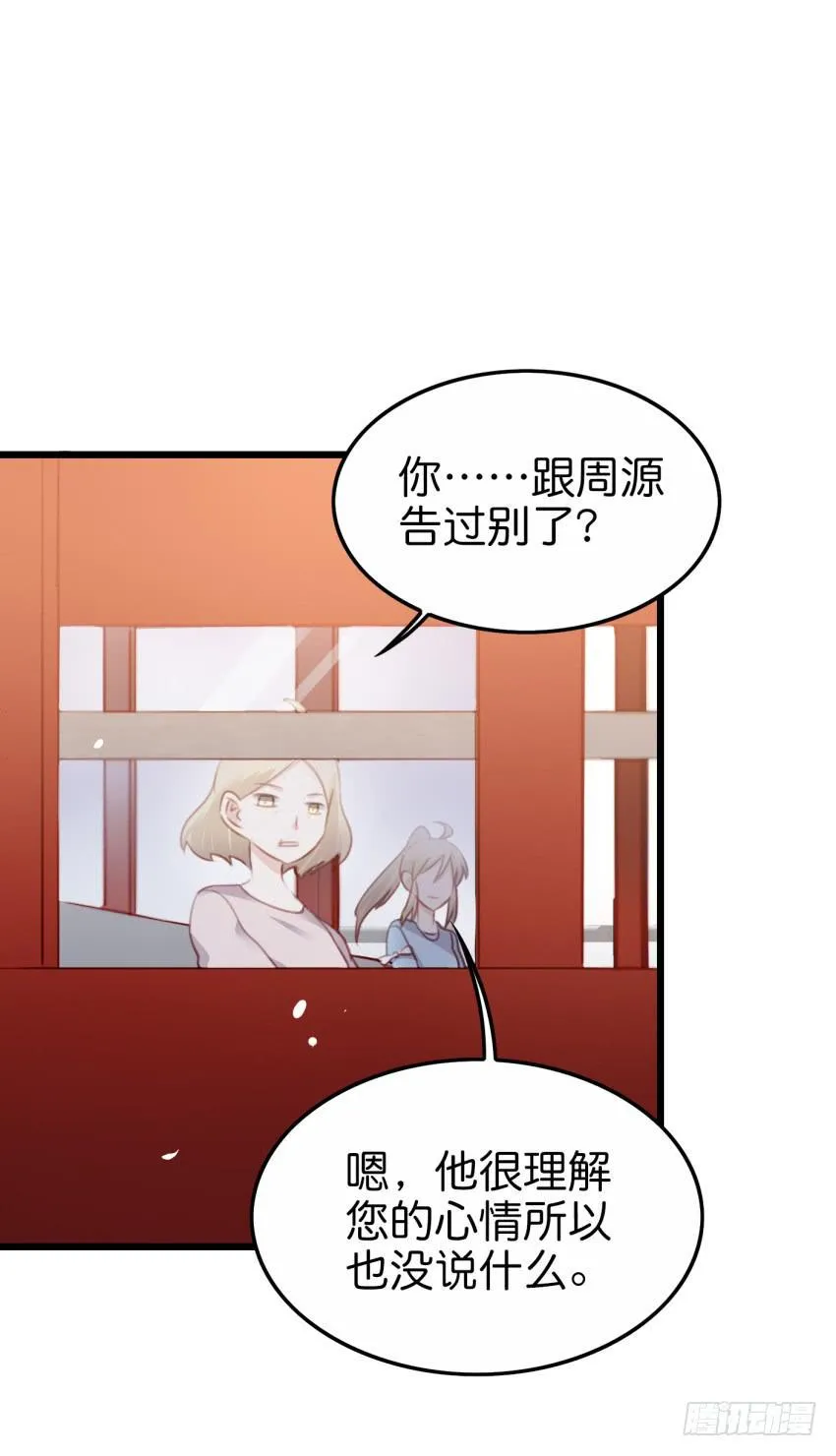 28 他与她的秘密 下 第21页