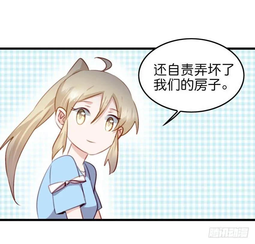 28 他与她的秘密 下 第22页