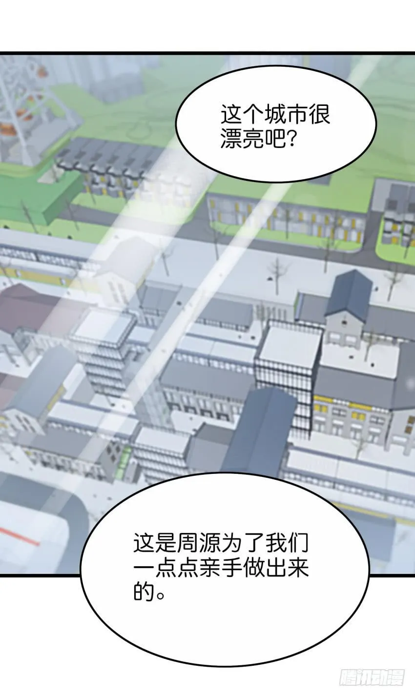28 他与她的秘密 下 第24页