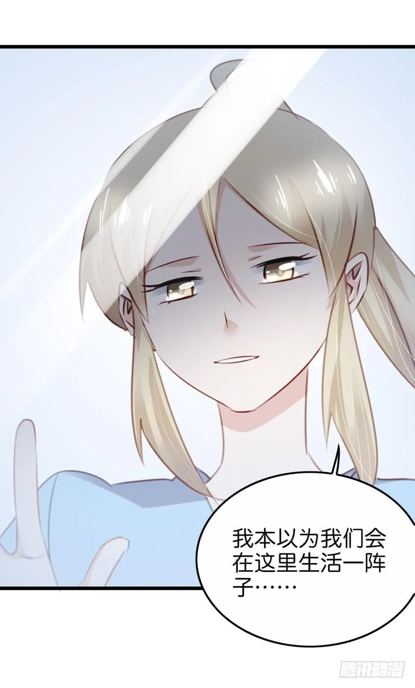 28 他与她的秘密 下 第25页