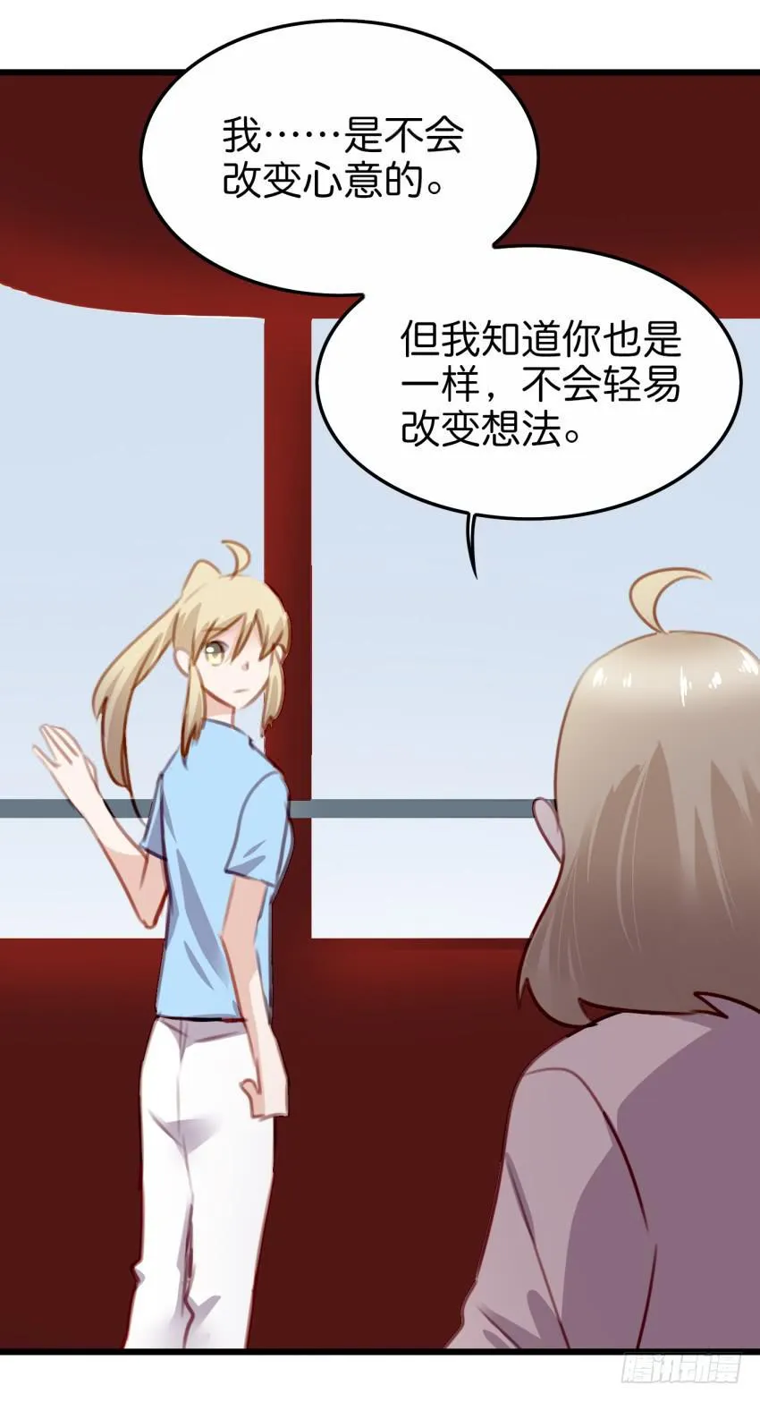 28 他与她的秘密 下 第27页